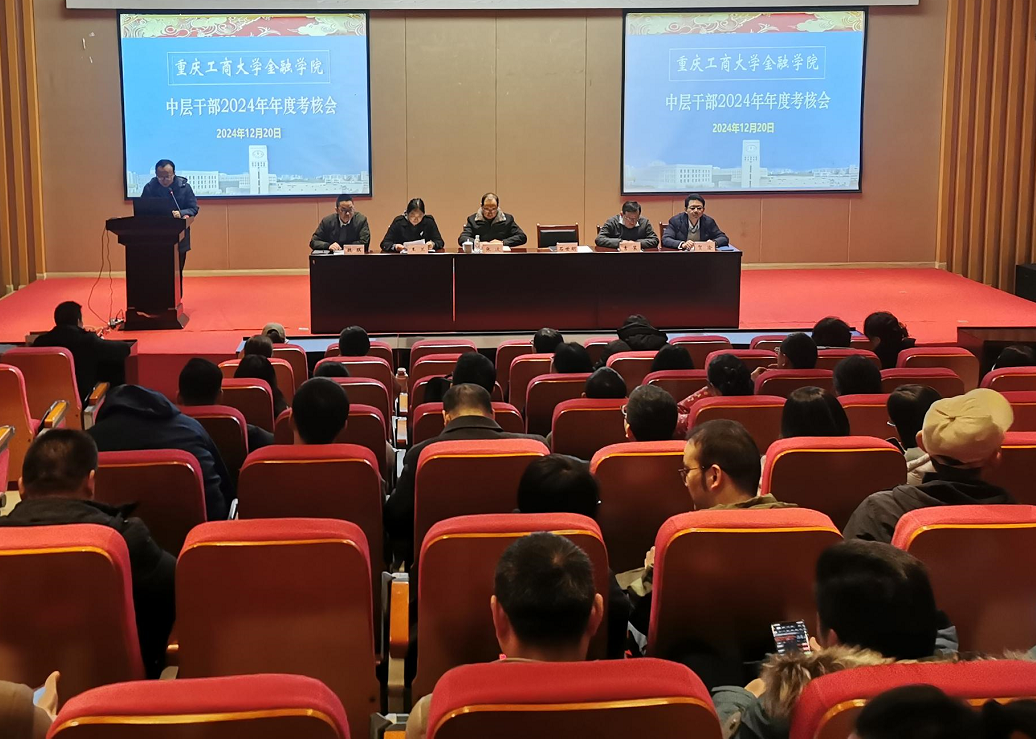 beat365中国唯一官网召开2024年中干述职考核会暨教职工大会